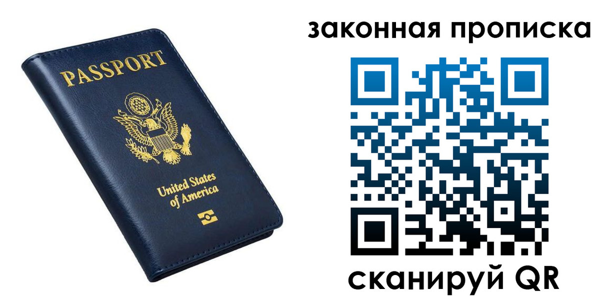 временная регистрация в квартире в Байкальске