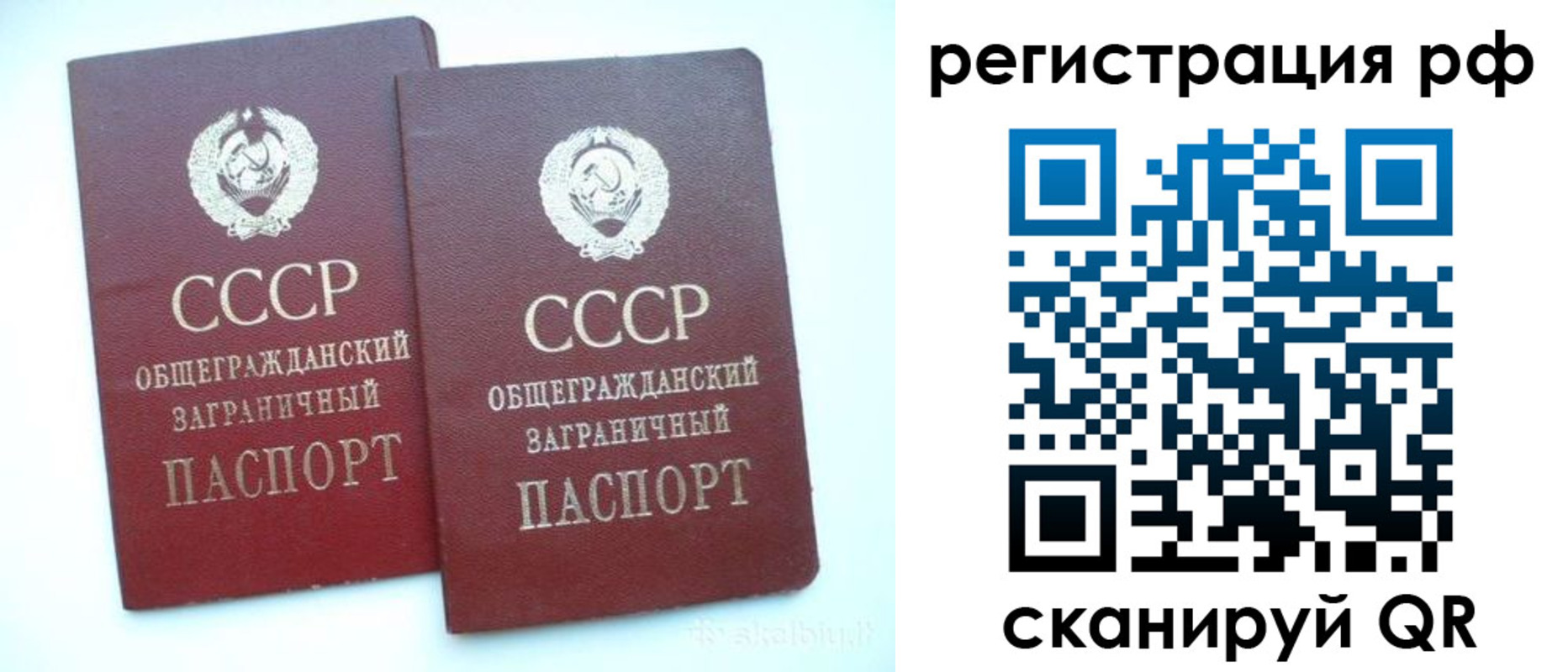 временная регистрация госуслуги в Байкальске