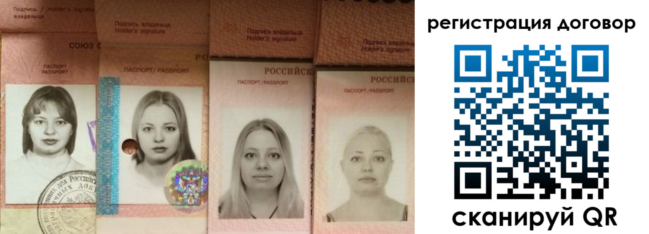 прописка от собственника в Байкальске