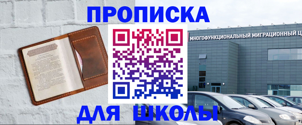 найти адрес прописки в Байкальске