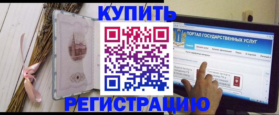 прописка поиск в Байкальске