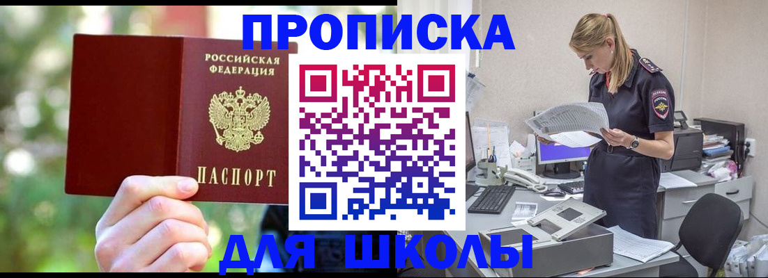 временная регистрация собственник в Байкальске