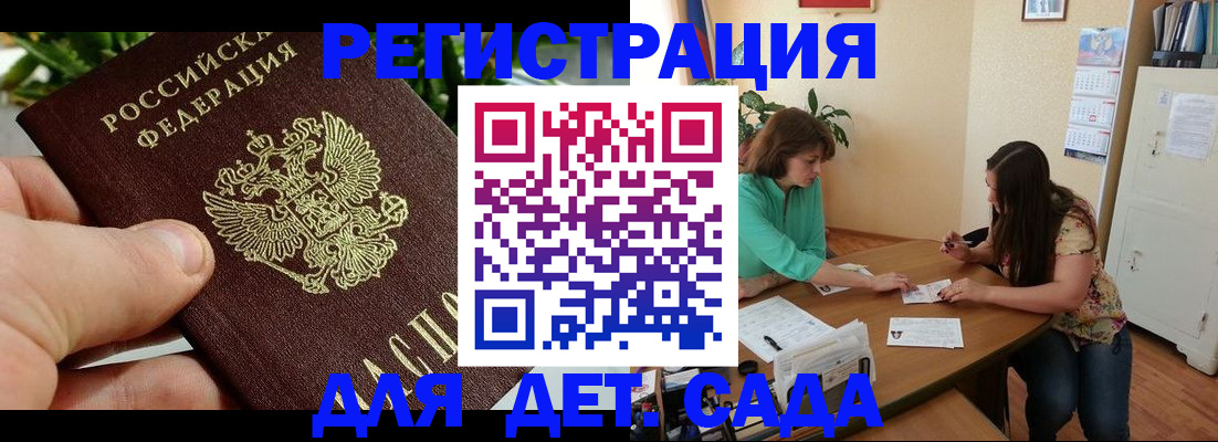 прописка для военкомата в Байкальске